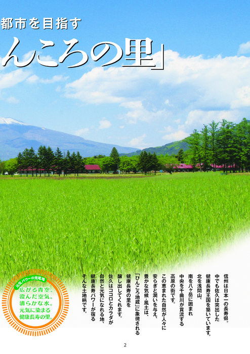 《新着あり》三重県の製品開発（素材・化成品）の求人/転職