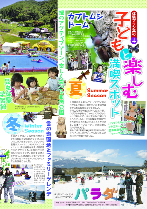 Saku Books 0009 1 2014 Vol 39 信州佐久