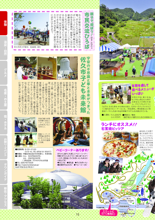 Saku Books 0009 1 2014 Vol 39 信州佐久