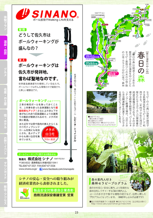 図研テック株式会社の会社情報＆求人情報｜気軽にチャットで