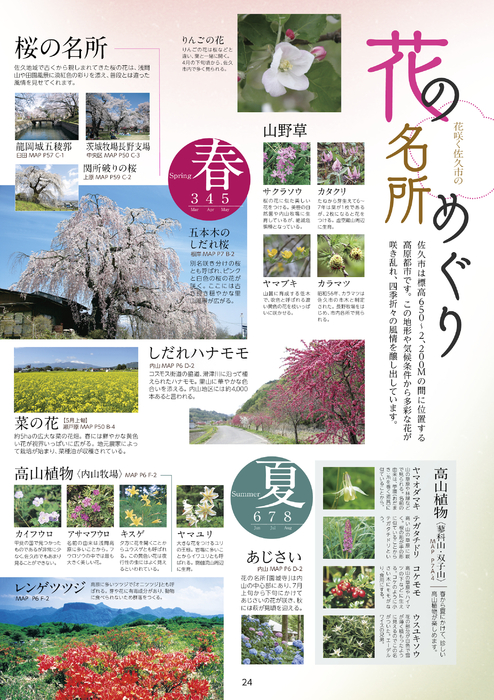 Saku Books 0009 1 2014 Vol 39 信州佐久