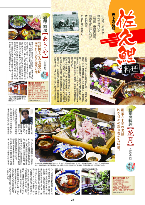 Saku Books 0009 1 2014 Vol 39 信州佐久