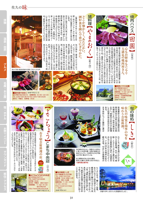 Saku Books 0009 1 2014 Vol 39 信州佐久