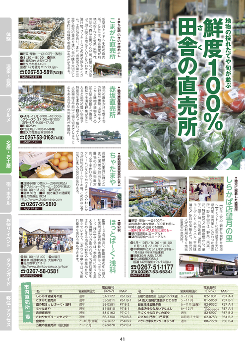 Saku Books 0009 1 2014 Vol 39 信州佐久