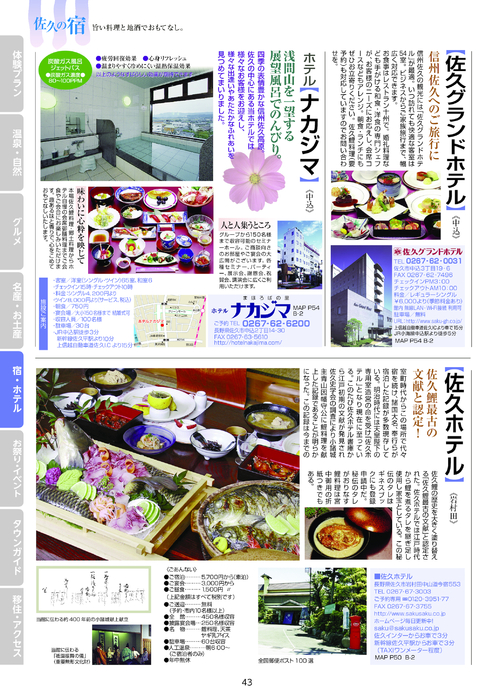 Saku Books 0009 1 2014 Vol 39 信州佐久