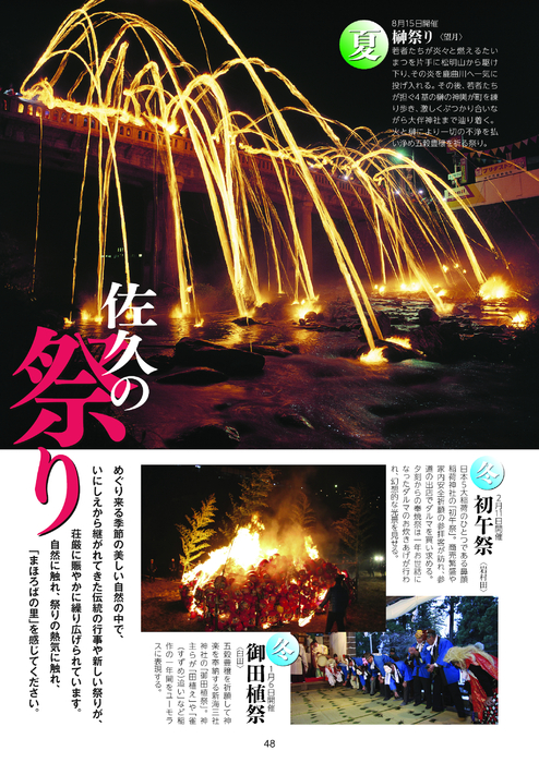 Saku Books 0009 1 2014 Vol 39 信州佐久