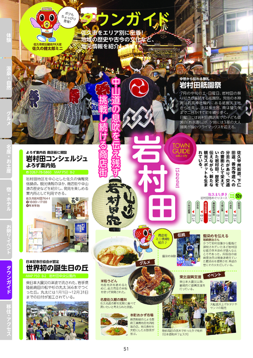 Saku Books 0009 1 2014 Vol 39 信州佐久