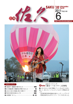 平成２３年　６月号