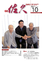 平成２３年　１０月号