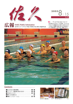 平成１７年　８月１５日号