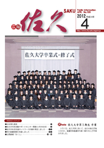 平成２４年　４月号