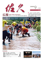 平成１７年　９月１５日号