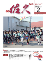 平成２６年　２月号