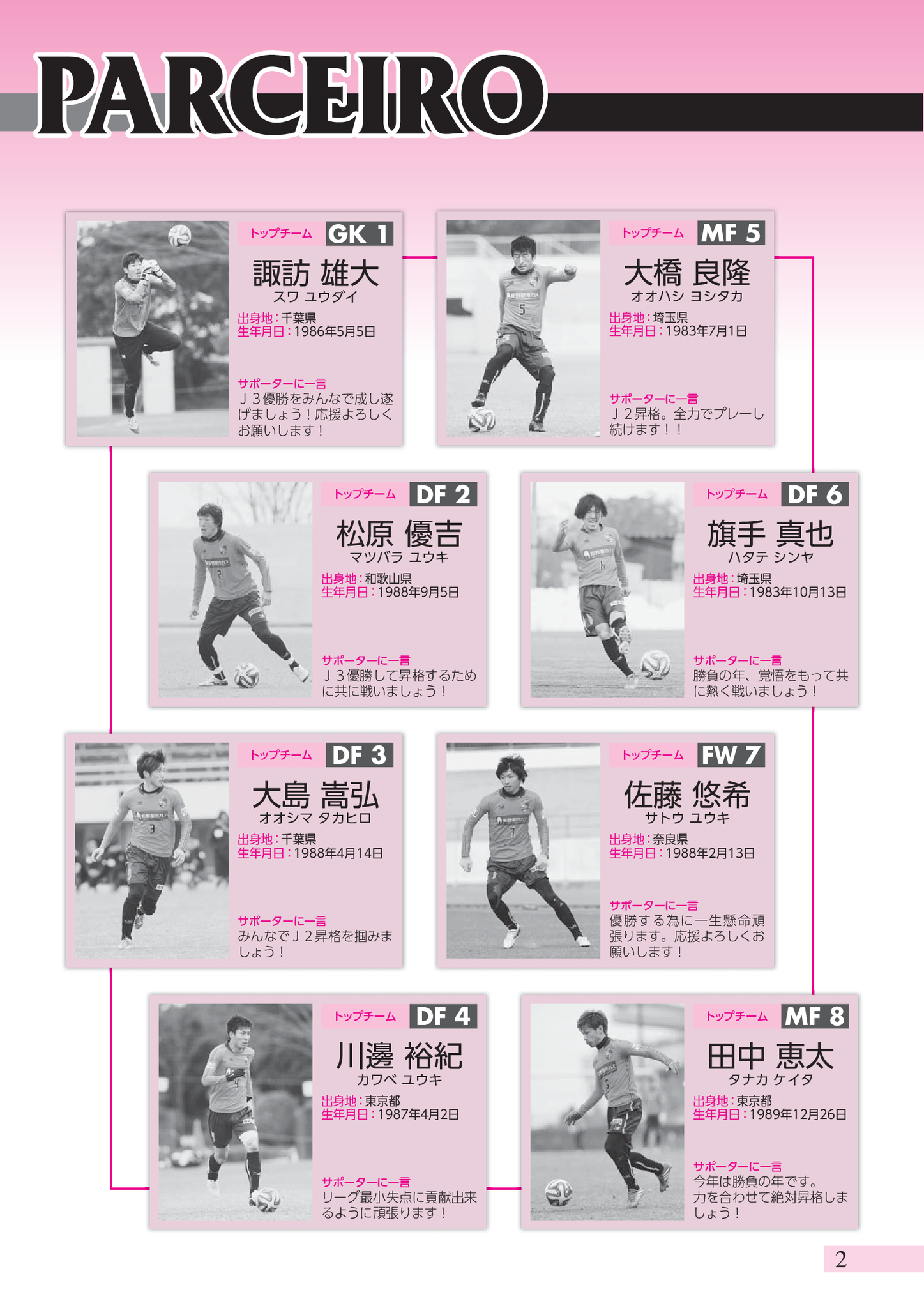 中古】 戦いすんで日が暮れて 老人ホーム物語2/東宣出版/日野肥