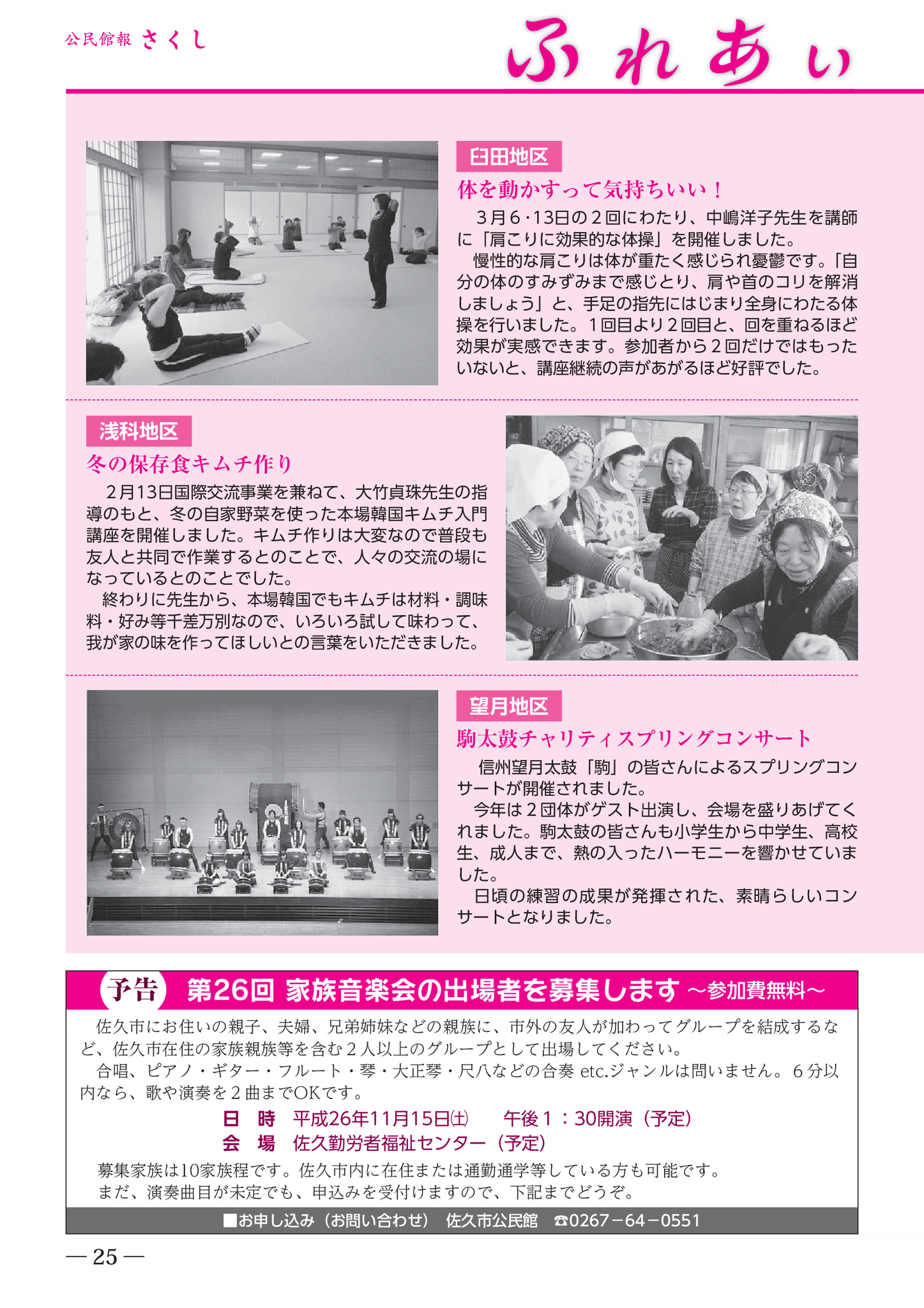 中古】 戦いすんで日が暮れて 老人ホーム物語2/東宣出版/日野肥