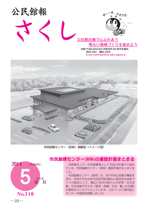 【中古】 源氏物語をよみつづける 生涯学習として/長崎新聞社/田中正明（国語教育） 中古】 源氏物語をよみつづける 生涯学習として / 田中 正明