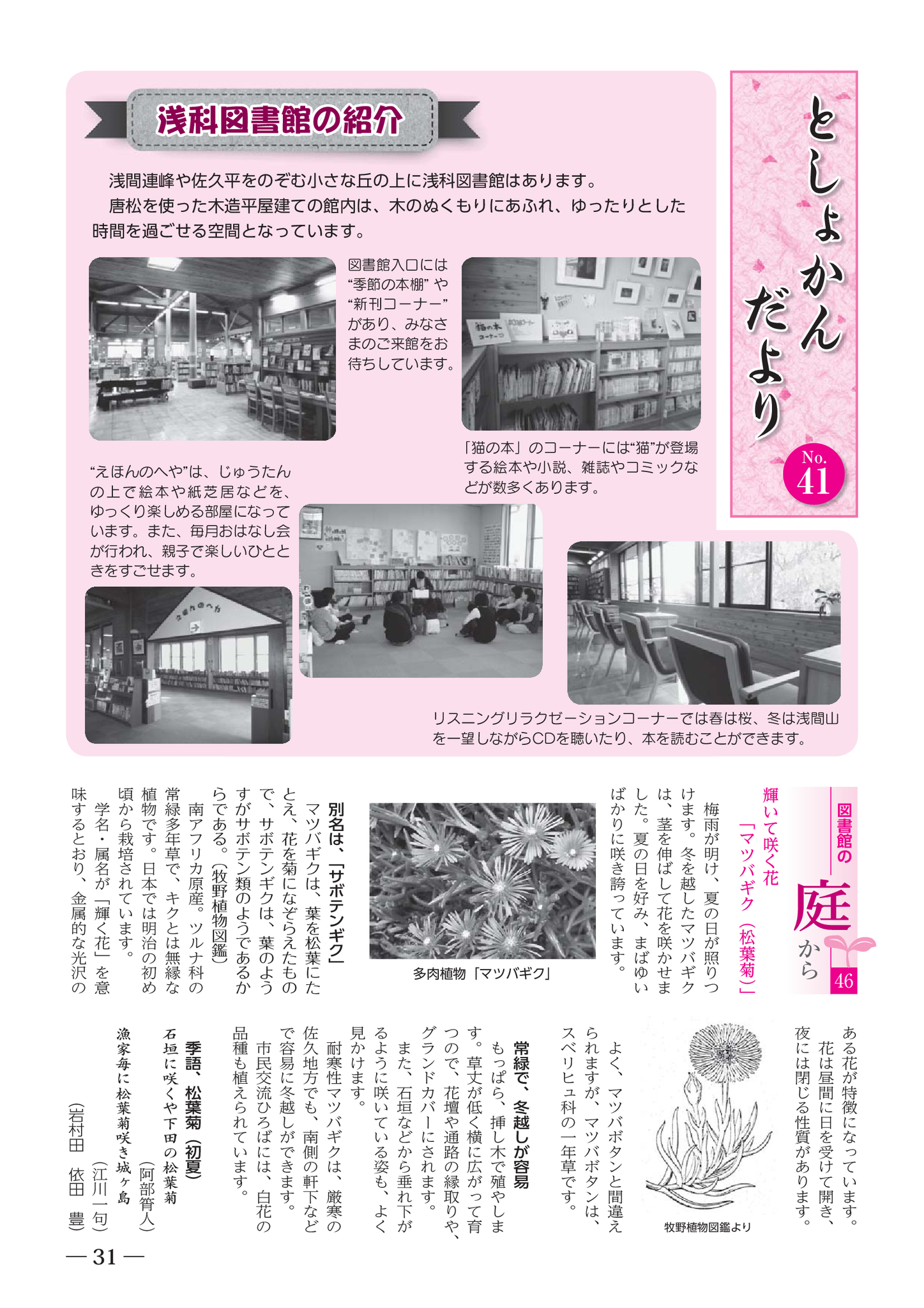 平和観音さまシリーズです 作品番号 NO U−22 彫刻家 岩村一博