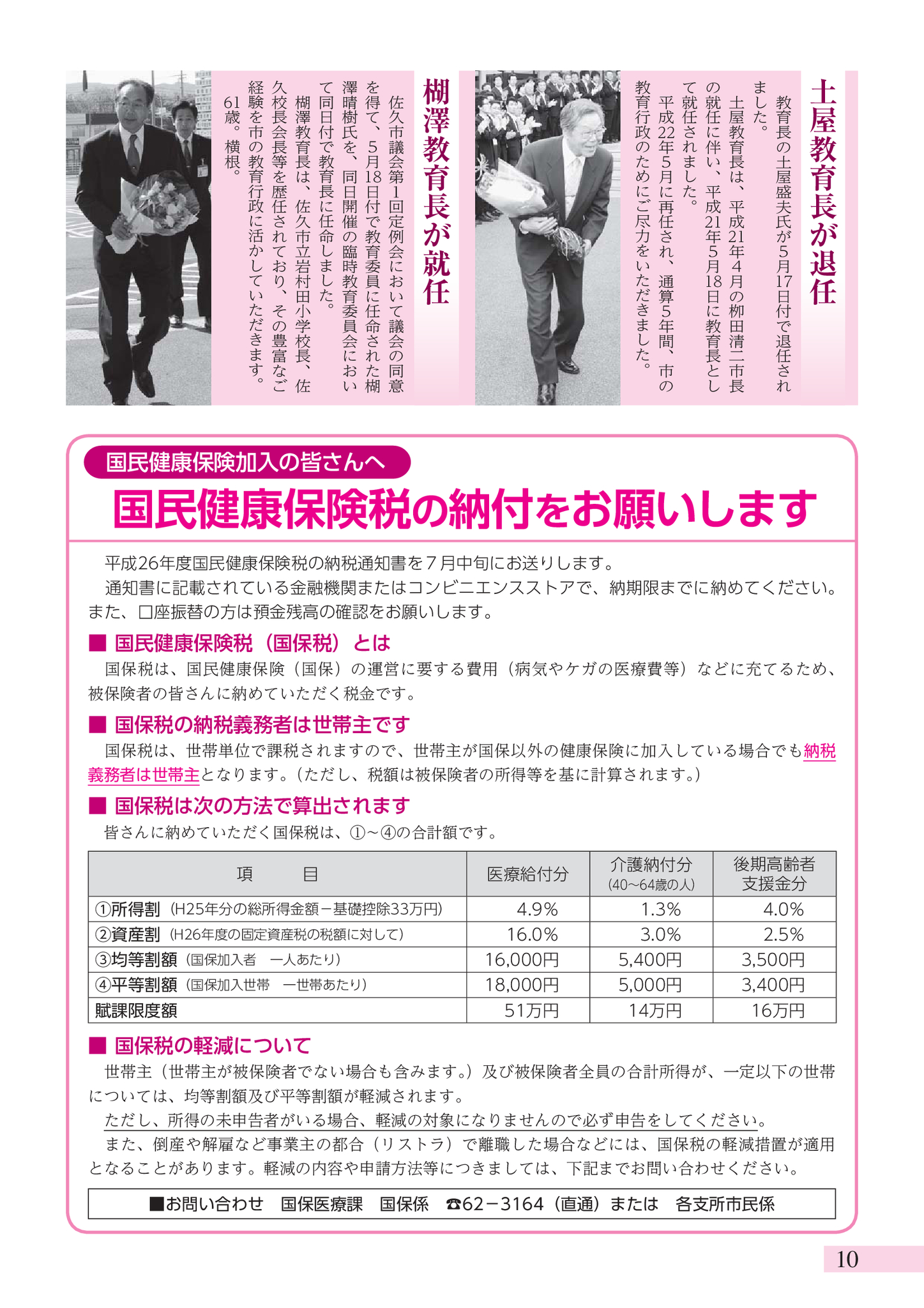 http:www.saku-library.combooks0009137megazine.php?key=87922699str=catch=1337256627582