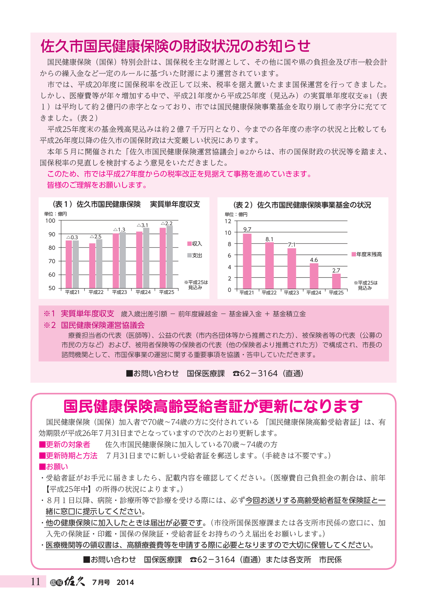 http:www.saku-library.combooks0009137megazine.php?key=87922699str=catch=1337256627582