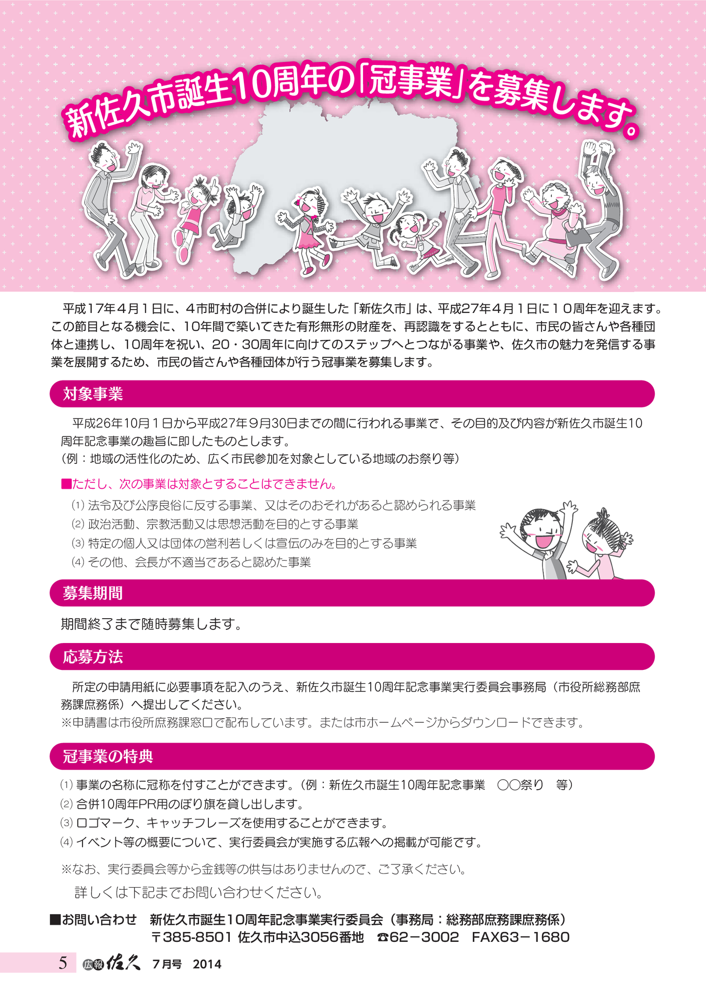 http:www.saku-library.combooks0009137megazine.php?key=87922699str=catch=1337256627582