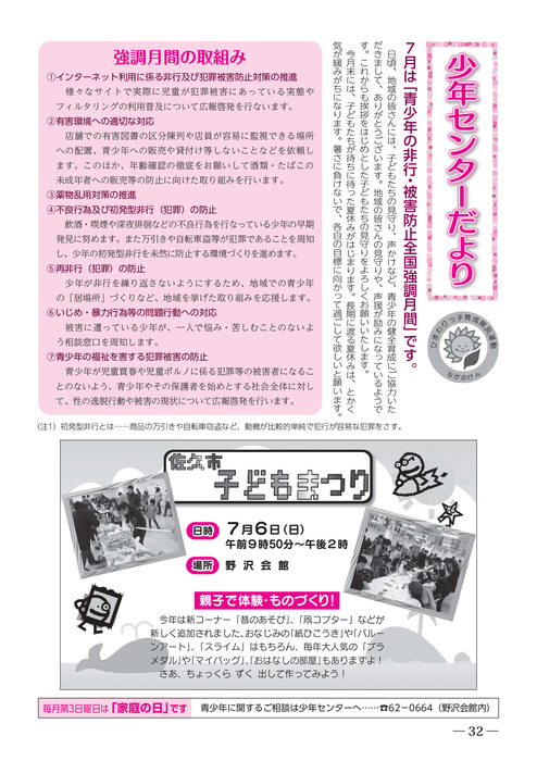 平和観音さまシリーズです 作品番号 NO U−22 彫刻家 岩村一博