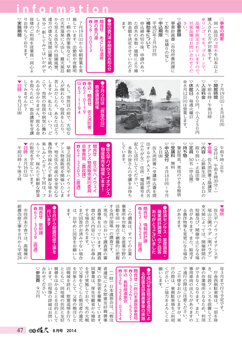 Saku Books 0009 138 平成26年 8月号