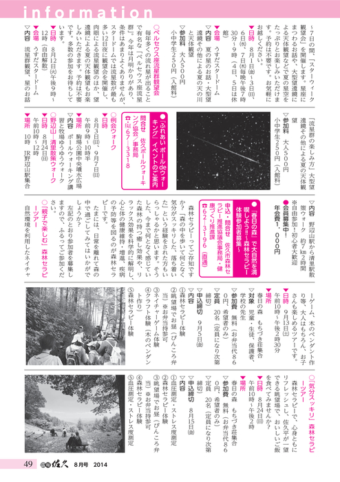 Saku Books 0009 138 平成26年 8月号