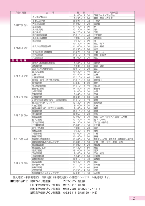 Saku Books 0009 138 平成26年 8月号