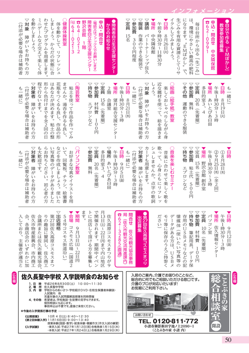 Saku Books 0009 138 平成26年 8月号