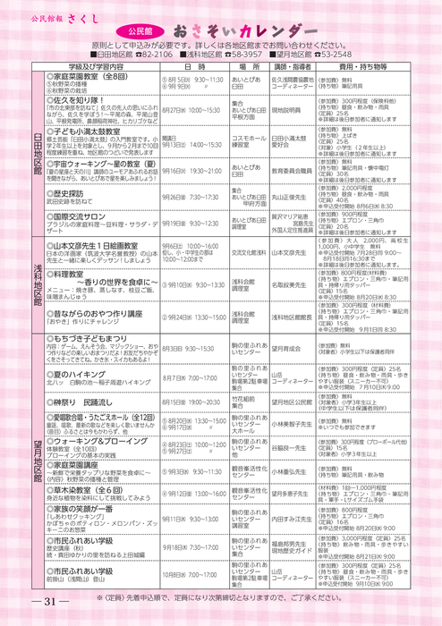 31500288_10677 【東証一部上場企業】経理担当者 /