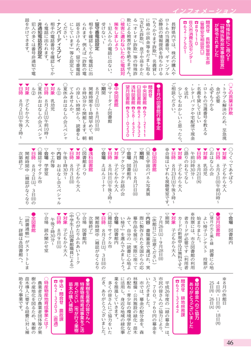 設計（建築・土木・設備）の転職情報｜正社員の転職サイト