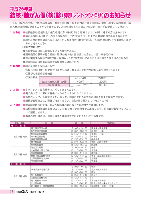 顔 でかい 髪型 男 ショート