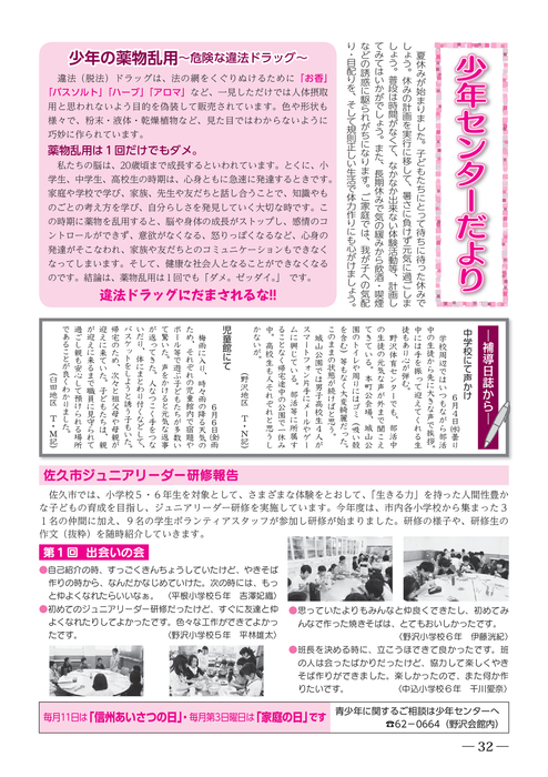 東証1部上場／日本軽金属 日軽金アクト株式会社／機械設計