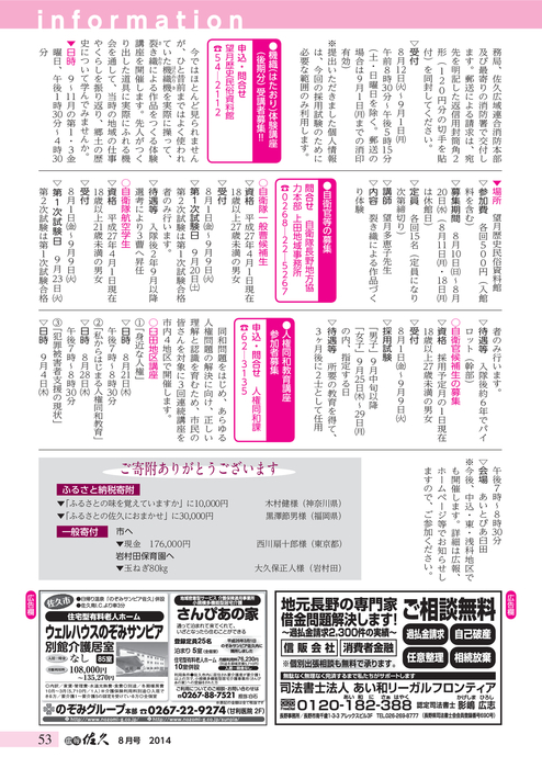 Doda 半導体-商社、東京都の転職・求人情報-