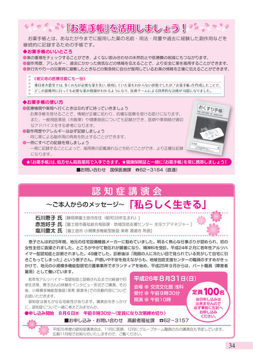 東京で有名なホモのはってん場教えて？あとホモサウナも