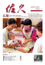 平成１７年　１０月１日号