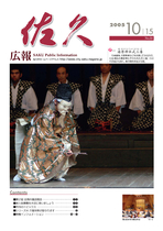 平成１７年　１０月１５日号