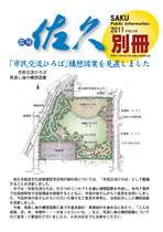 平成２３年６月１日号　別冊