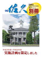 平成２３年１２月１日号　別冊