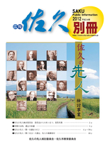 平成２４年７月１日号　別冊