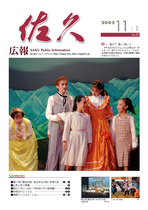 平成１７年　１１月１日号