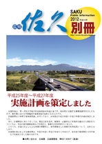 平成２４年１２月１日号　別冊