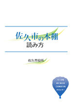 本の読み方