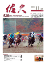 平成１７年　１１月１５日号