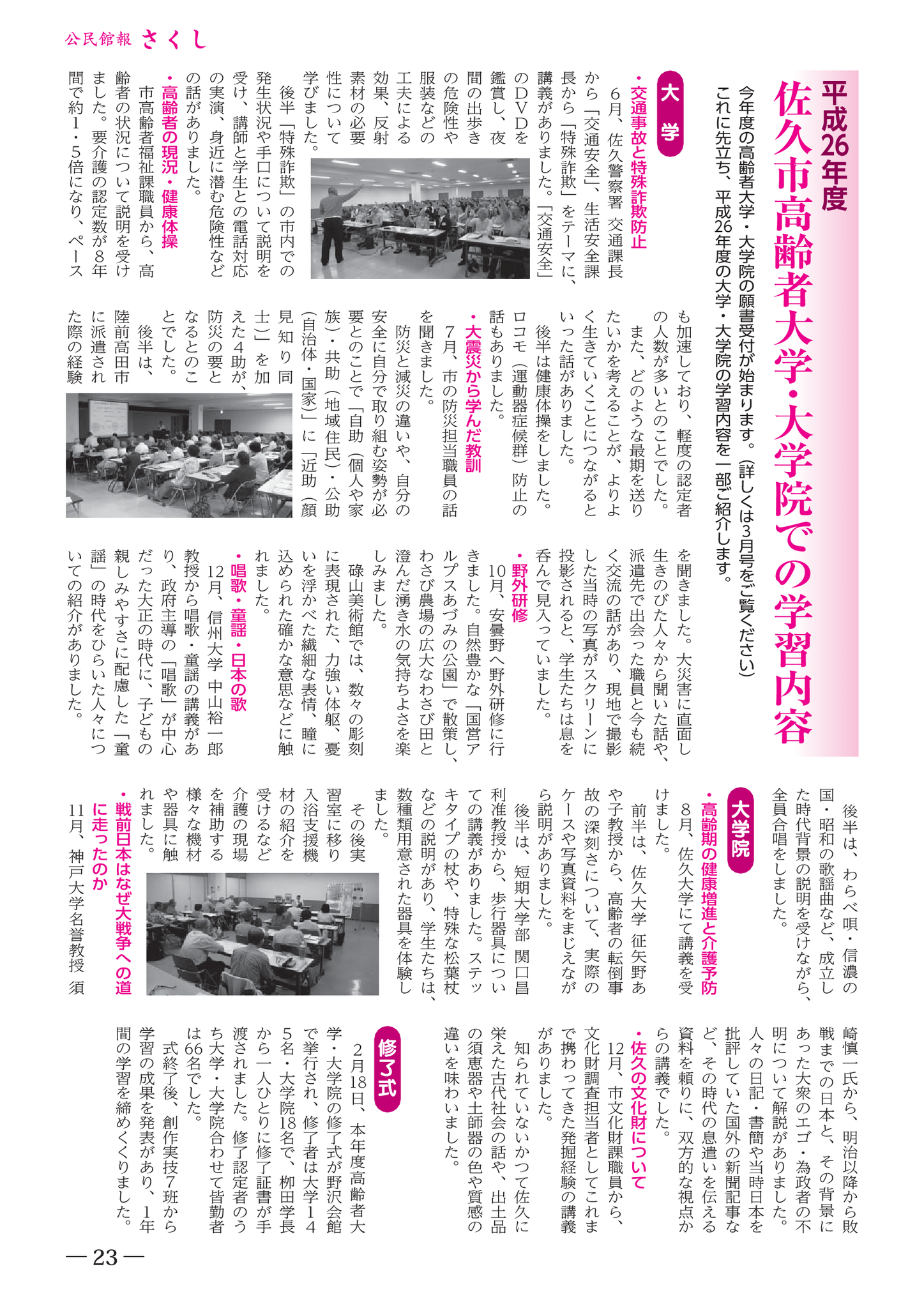心と体の健康体操 身近なヨーガ　古川咲子 心と体の健康体操 身近なヨーガ 古川咲子 - メルカリ