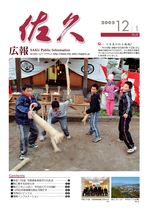 平成１７年　１２月１日号