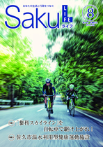 平成２７年　　８月号