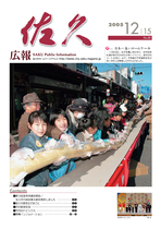 平成１７年　１２月１５日号
