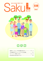 平成２７年　１０月号　別冊