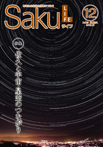 平成２７年　１２月号